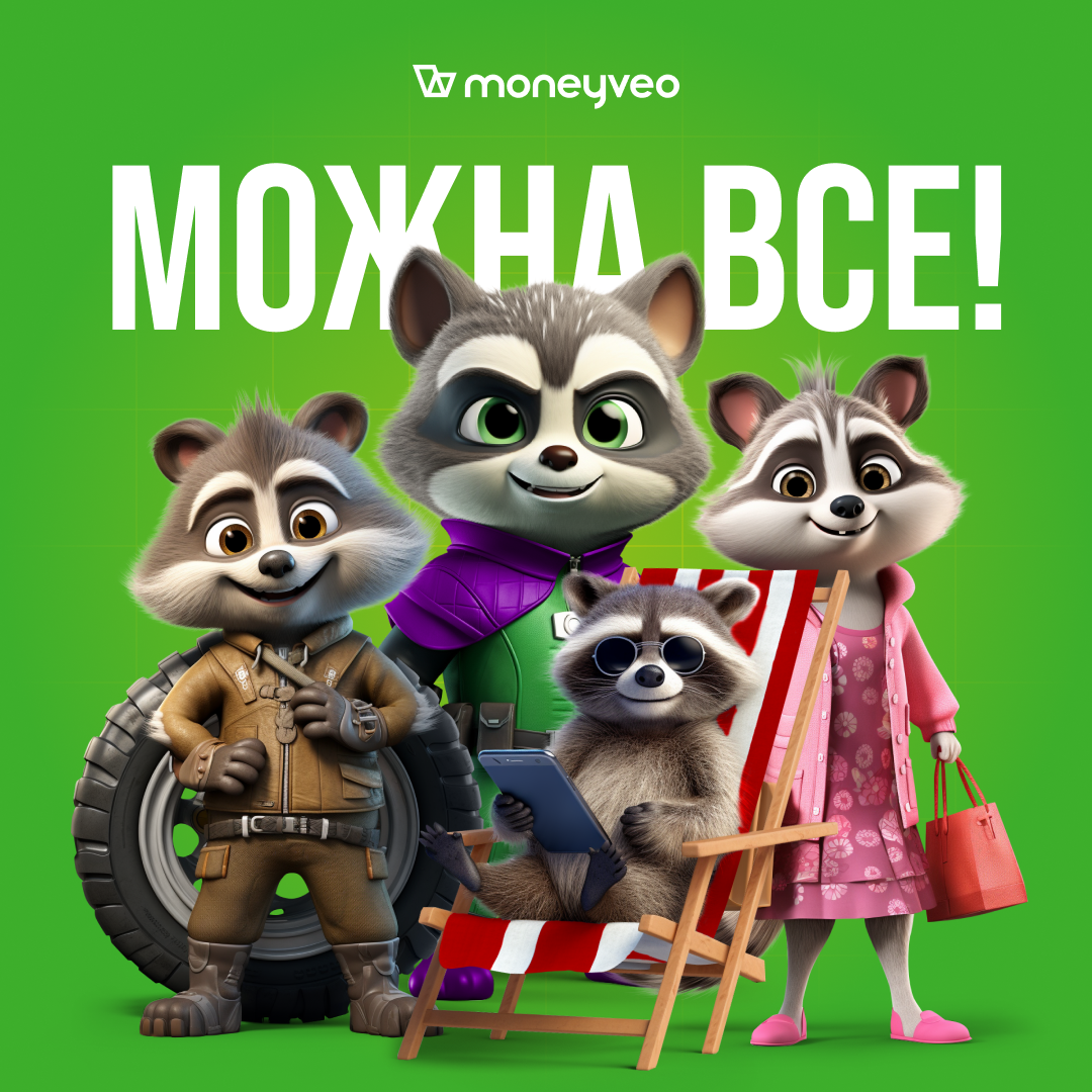 Moneyveo стала спасательным кругом в трудные времена